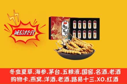 营口盖州市名酒回收虫草.jpg